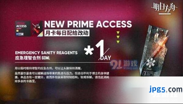 明日方舟理智药水使用技巧分享