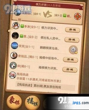 天天象棋残局挑战138期通关技巧详览
