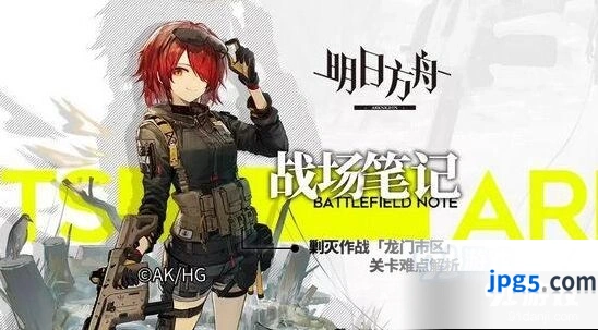 明日方舟龙门市区剿灭作战通关技巧分享