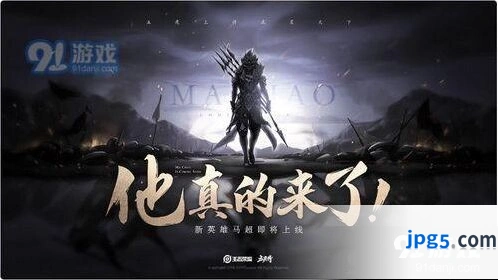 王者荣耀梦泪马超玩法教学详解