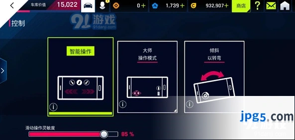 狂野飙车9自动驾驶和手动驾驶选择推荐