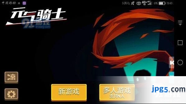 《元气骑士》神秘房间进入方法指南