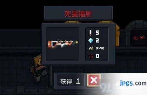 元气骑士死星镭射属性分析