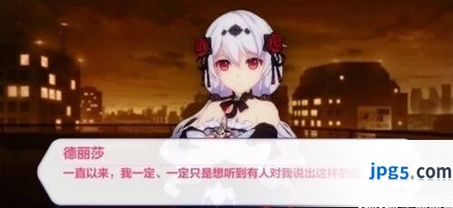 崩坏3高塔至上第二层通关攻略