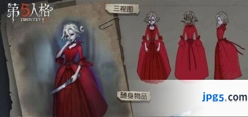 第五人格红夫人的技能是什么 技能详细介绍分析