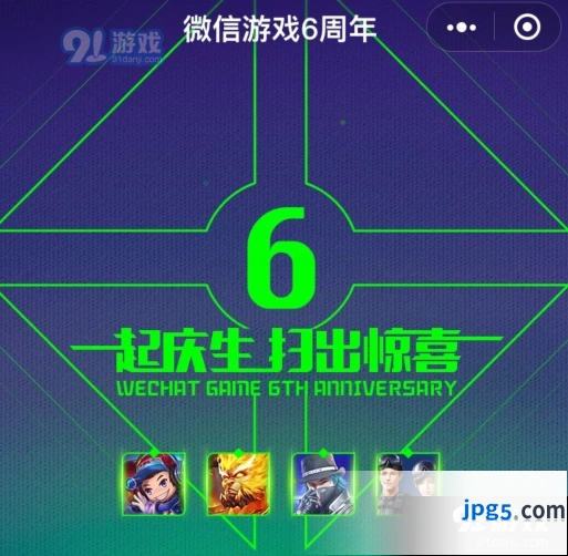 QQ飞车微信游戏6周年礼包领取攻略