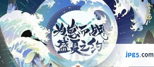 阴阳师寝肥合战该怎么打 寝肥合战打法技巧分享