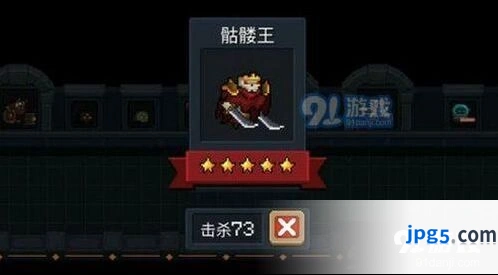 元气骑士骷髅王打法技巧详览