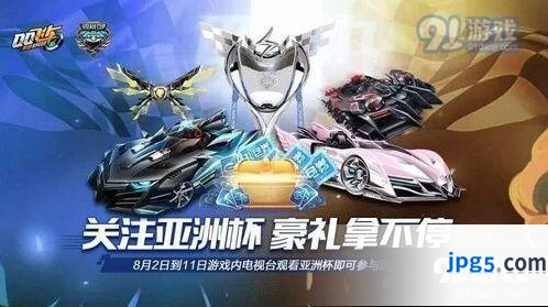 QQ飞车亚洲车神戒指获取攻略