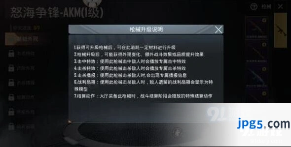 和平精英研究所玩法技巧分享指南