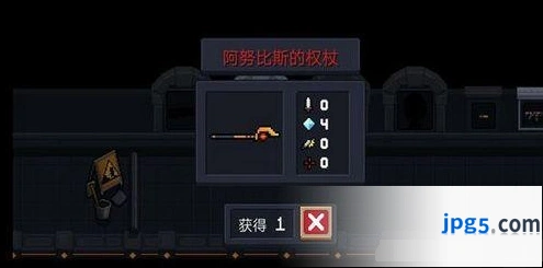 元气骑士阿努比斯的权杖攻略