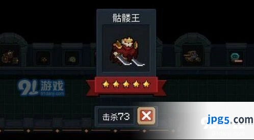 元气骑士骷髅王打法指南