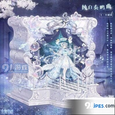 奇迹暖暖纯白奏鸣曲套装获取攻略