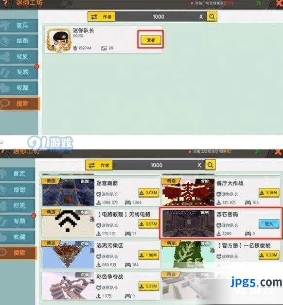迷你世界浮石密码染色方法分享