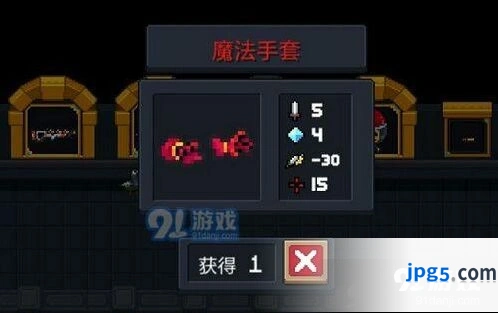 元气骑士魔法手套属性怎么样
