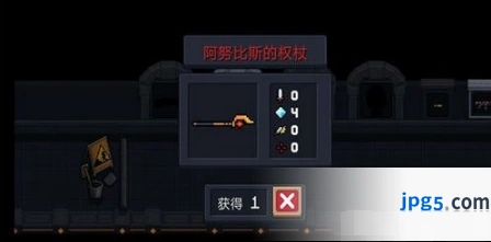 元气骑士阿努比斯的权杖玩法指南