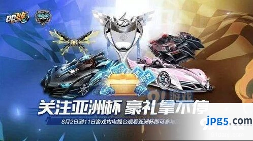 QQ飞车手游亚洲车神戒指获取方式一览