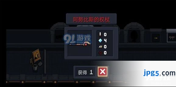 元气骑士阿努比斯的权杖玩法攻略