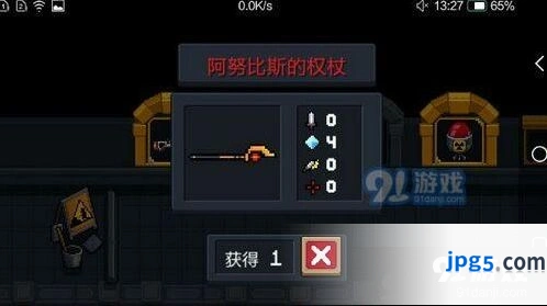 元气骑士阿努比斯的权杖有什么用 作用介绍