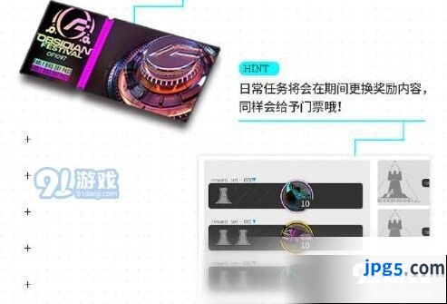 明日方舟黑曜石节门票获取方法详解