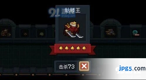 元气骑士骷髅王怎么打 骷髅王打法技巧分享