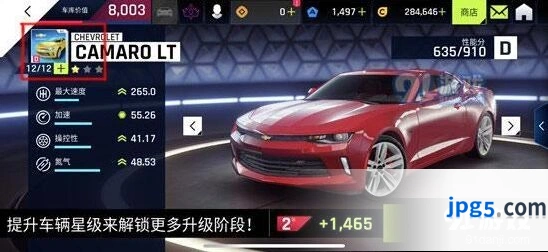 狂野飙车9赛车升星技巧分享