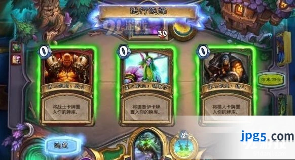 炉石传说本周乱斗车祸现场玩法攻略