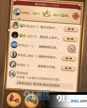 天天象棋残局挑战138期通关教程