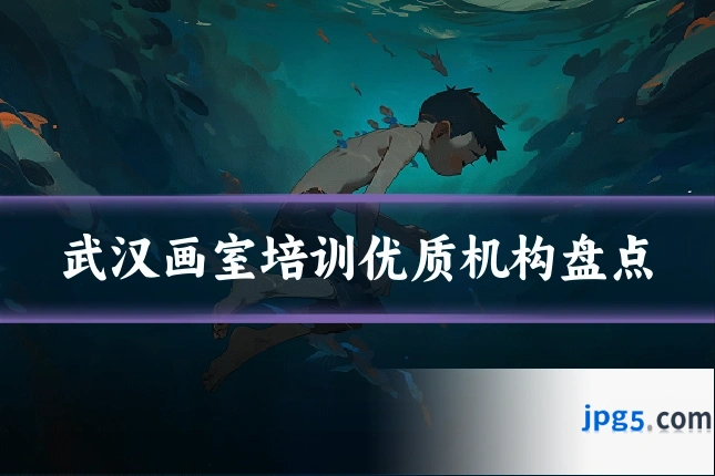 武汉画室培训优质机构盘点